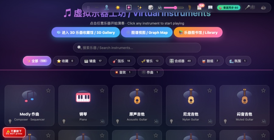 CubCopCat 虚拟乐器工坊